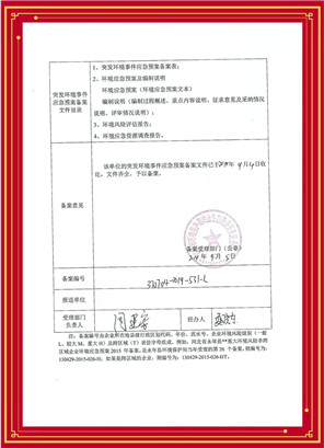 合法生產(chǎn)企業(yè)—生產(chǎn)環(huán)評驗(yàn)收